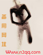 你看起来很美味